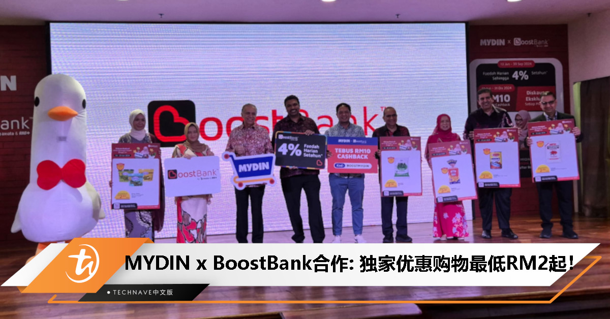 MYDIN x BoostBank携手合作：使用App购物可享独家优惠，特定商品仅RM2.00，还有RM10 cash back！