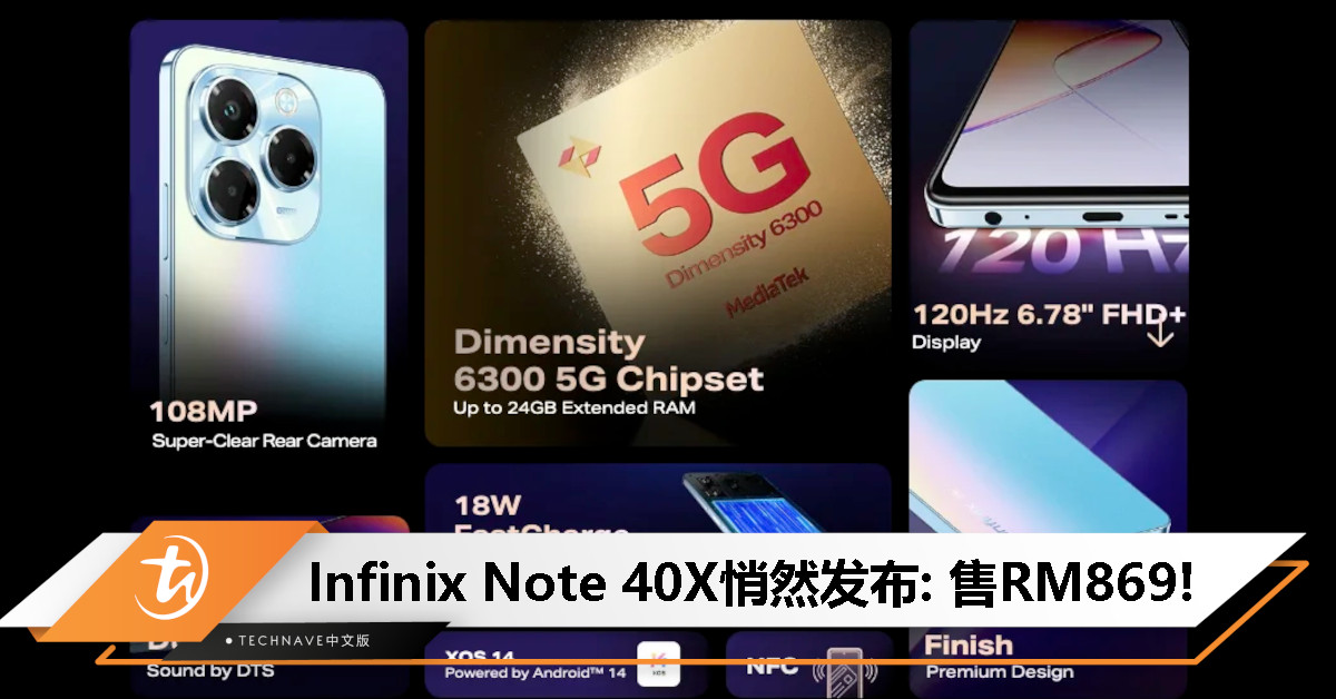 Infinix Note 40X悄然发布：搭载天玑6300处理器+108MP主摄，售价RM869！