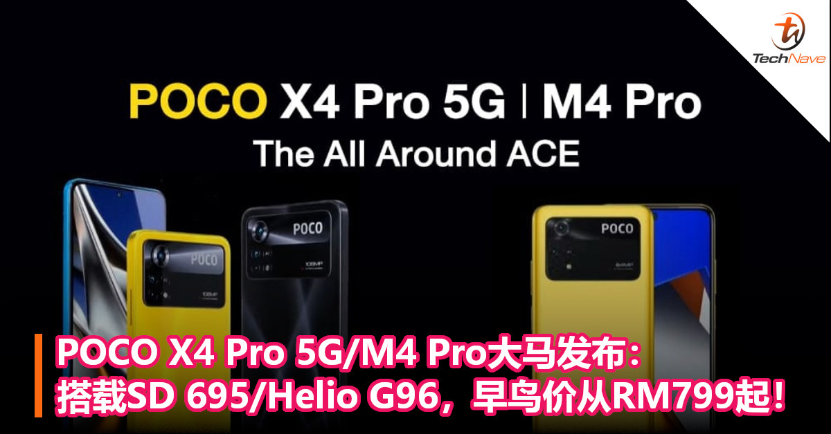 POCO X4 Pro 5G/M4 Pro大马发布：搭载SD 695/Helio G96，早鸟价从RM799起！