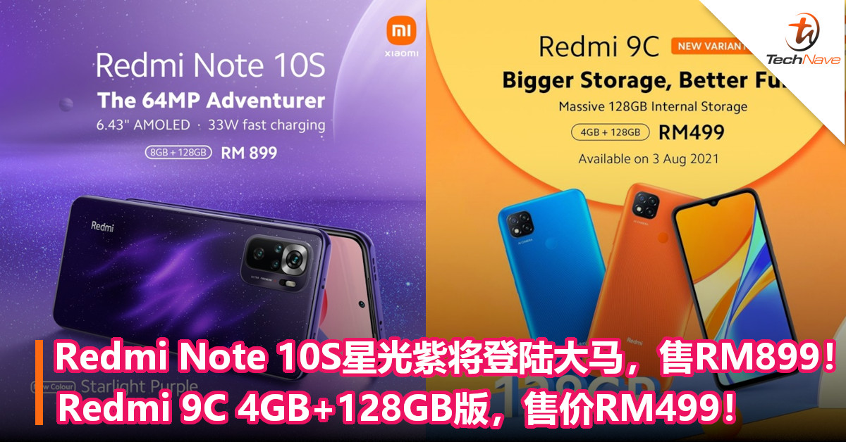 Redmi Note 10S星光紫将登陆大马，售RM899！Redmi 9C 4GB+128GB版，售价RM499！