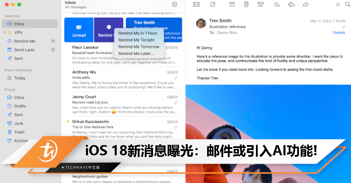 iOS 18新消息曝光：邮件或引入AI功能，可智能回复邮件