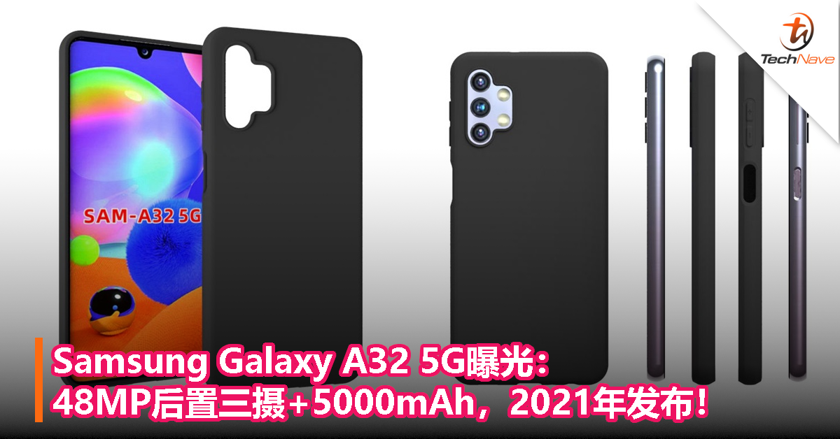 Samsung Galaxy A32 5G曝光：48MP后置三摄+5000mAh，2021年发布！