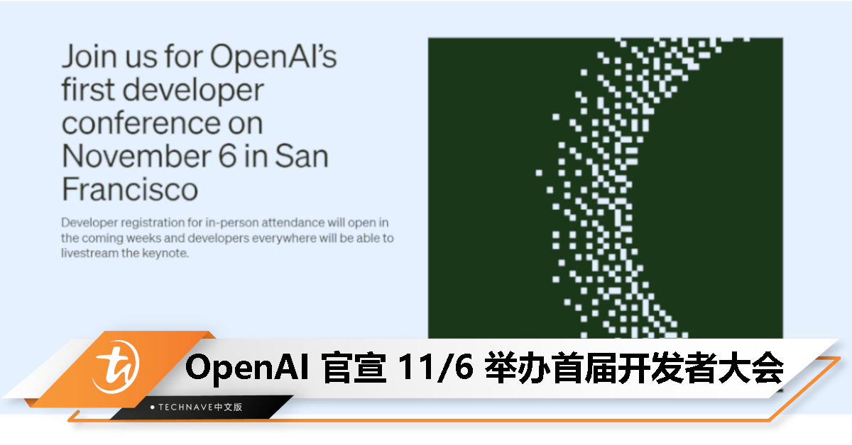 AI大模型爆火！OpenAI 官宣 11 月 6 日举办首届开发者大会！