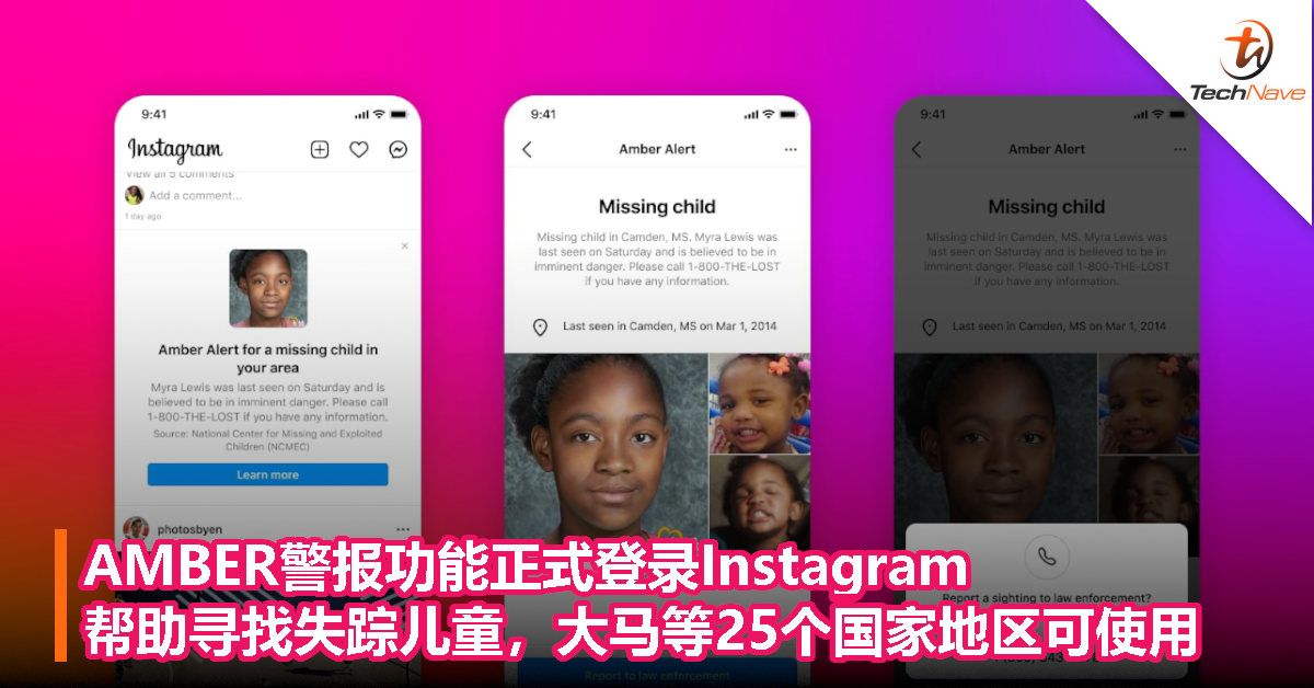AMBER警报功能正式登录Instagram：帮助寻找失踪儿童，大马等25个国家地区可使用！