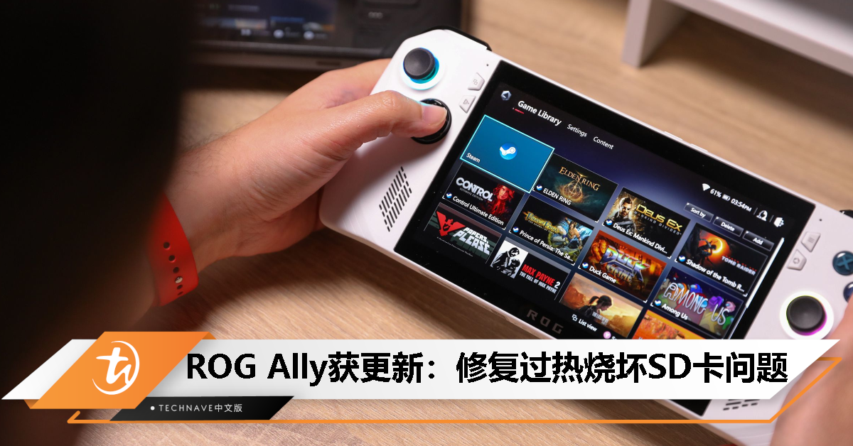 ASUS ROG Ally 掌机获系统更新，修复设备过热烧坏 SD 卡问题