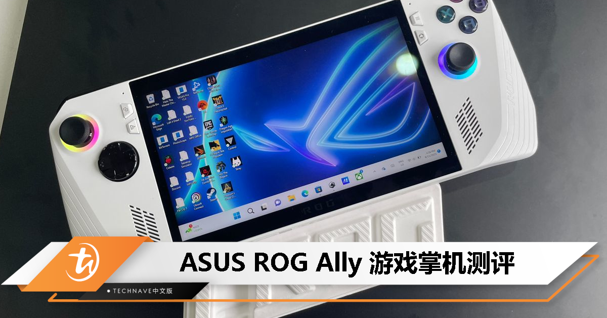 ASUS ROG Ally 游戏掌机测评：新一代掌机天花板？可惜就差这点！