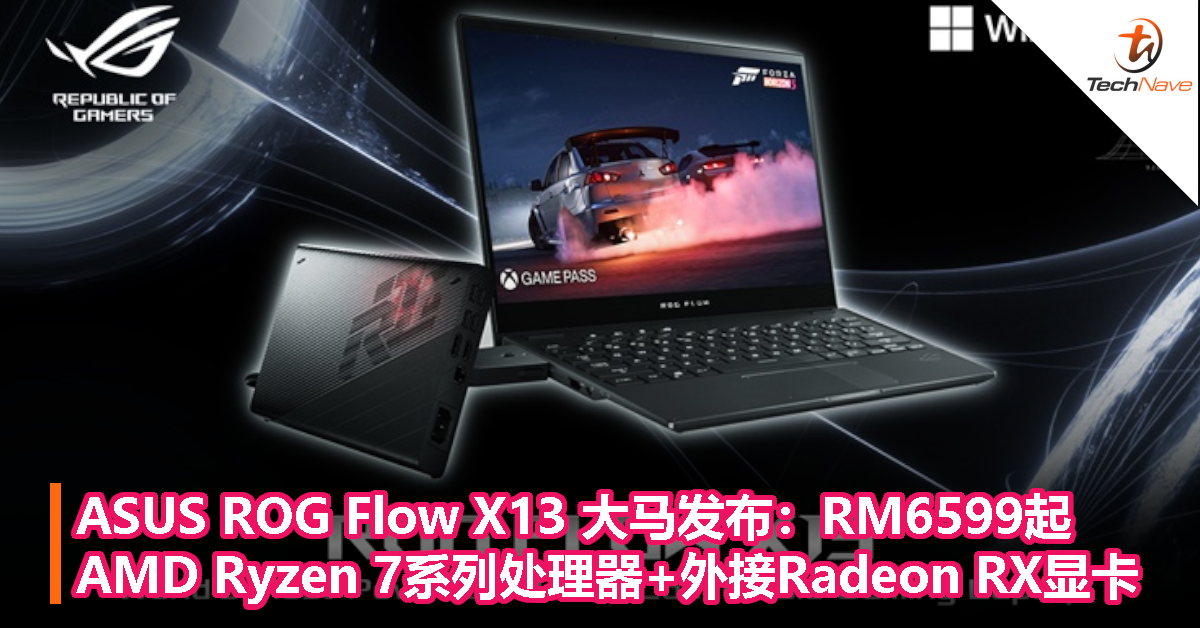 ASUS ROG Flow X13 大马发布：RM6599起，AMD Ryzen 7系列处理器 + 外接Radeon RX显卡