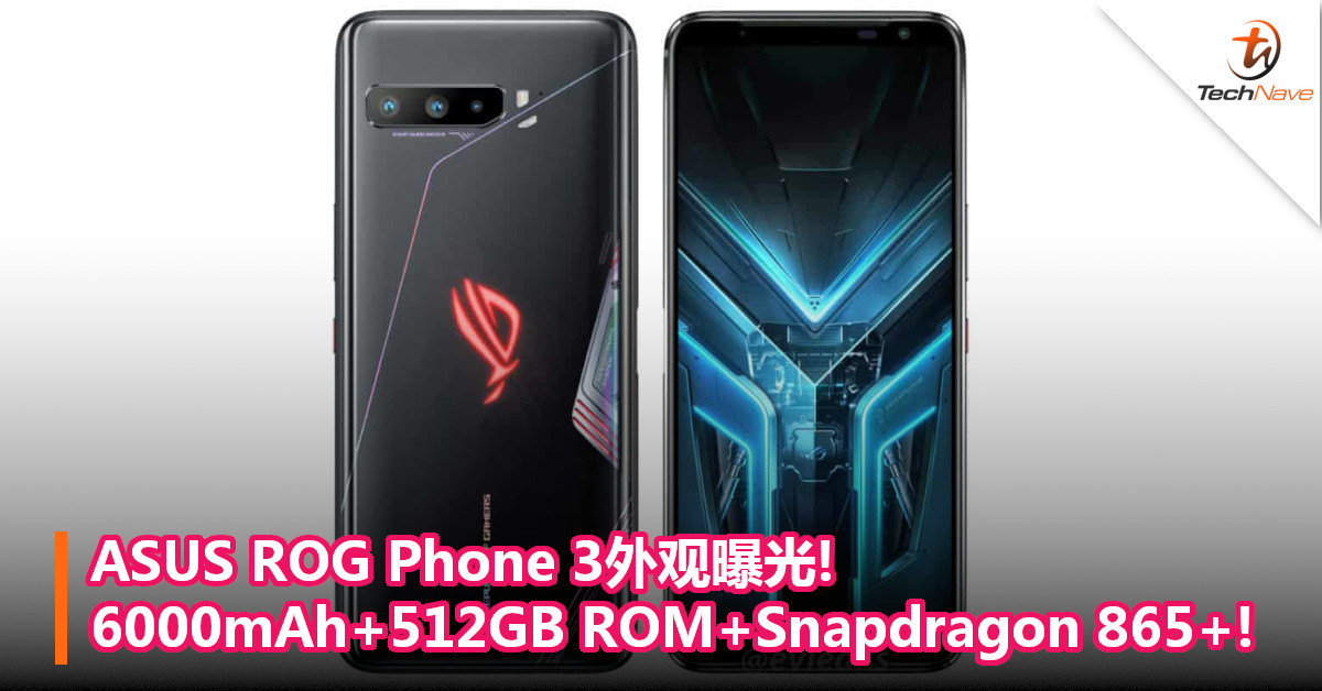 ASUS ROG Phone 3外观曝光!6000mAh+512GB ROM+Snapdragon 865+!