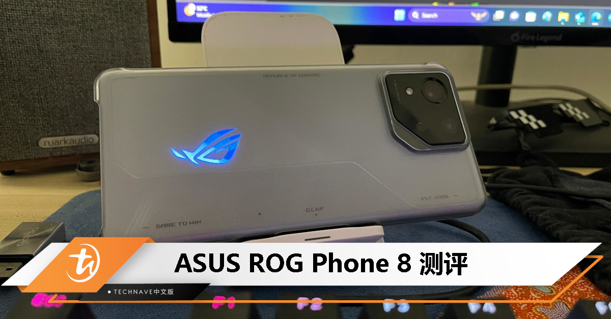 ROG Phone 8测评：依然是款游戏手机，但外观设计就……