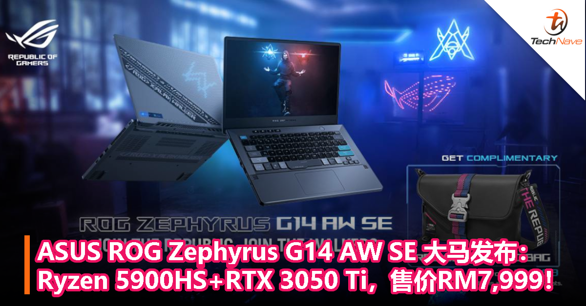 ASUS ROG Zephyrus G14 AW SE大马发布：Ryzen 5900HS+RTX 3050 Ti，售价RM7,999！