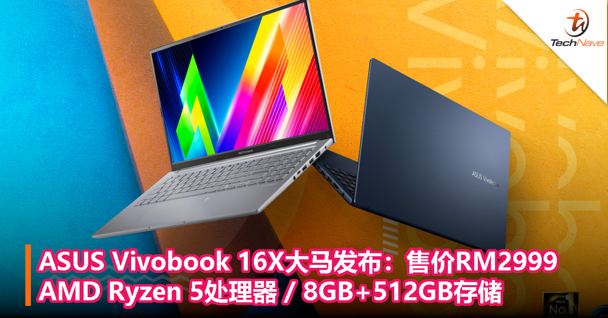 ASUS Vivobook 16X大马发布：AMD Ryzen 5处理器/8GB+512GB存储，售价RM2999