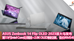 ASUS Zenbook 14 Flip OLED 2023版大马发布：第13代Intel Core处理器+2.8K OLED触控屏，售价RM5499