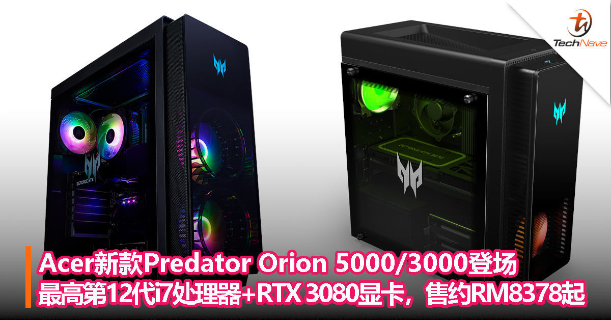 predator orion 5000 rtx 3080