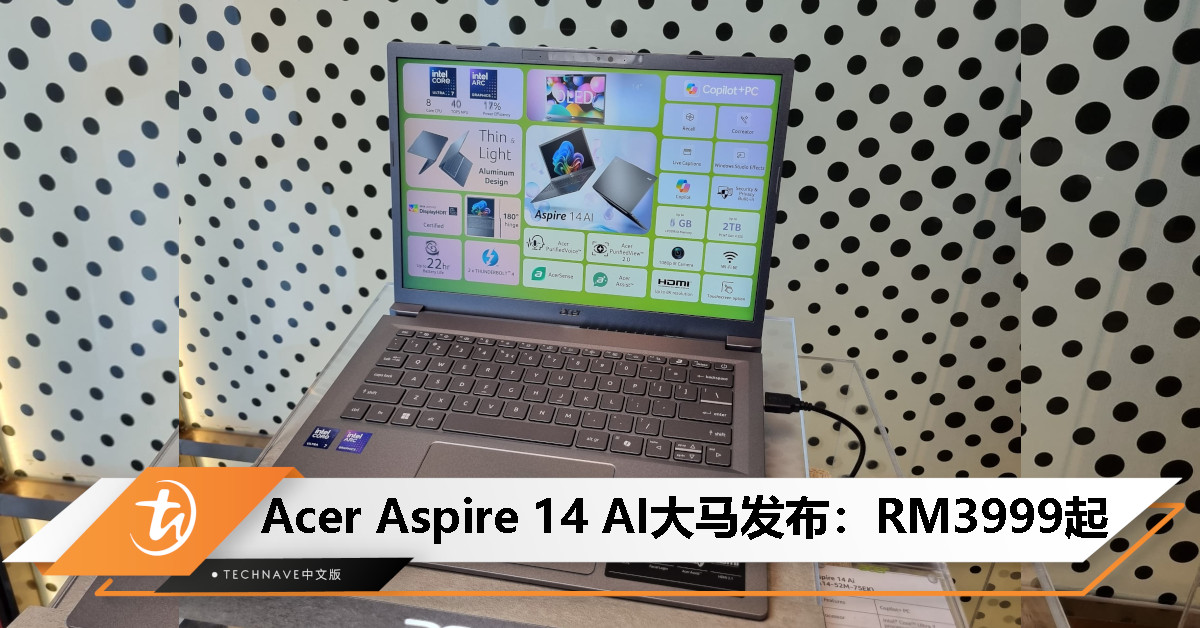 Acer Aspire 14 AI 大马发布：Intel Core Ultra 系列 2 处理器、14小时续航，起售价 RM3999