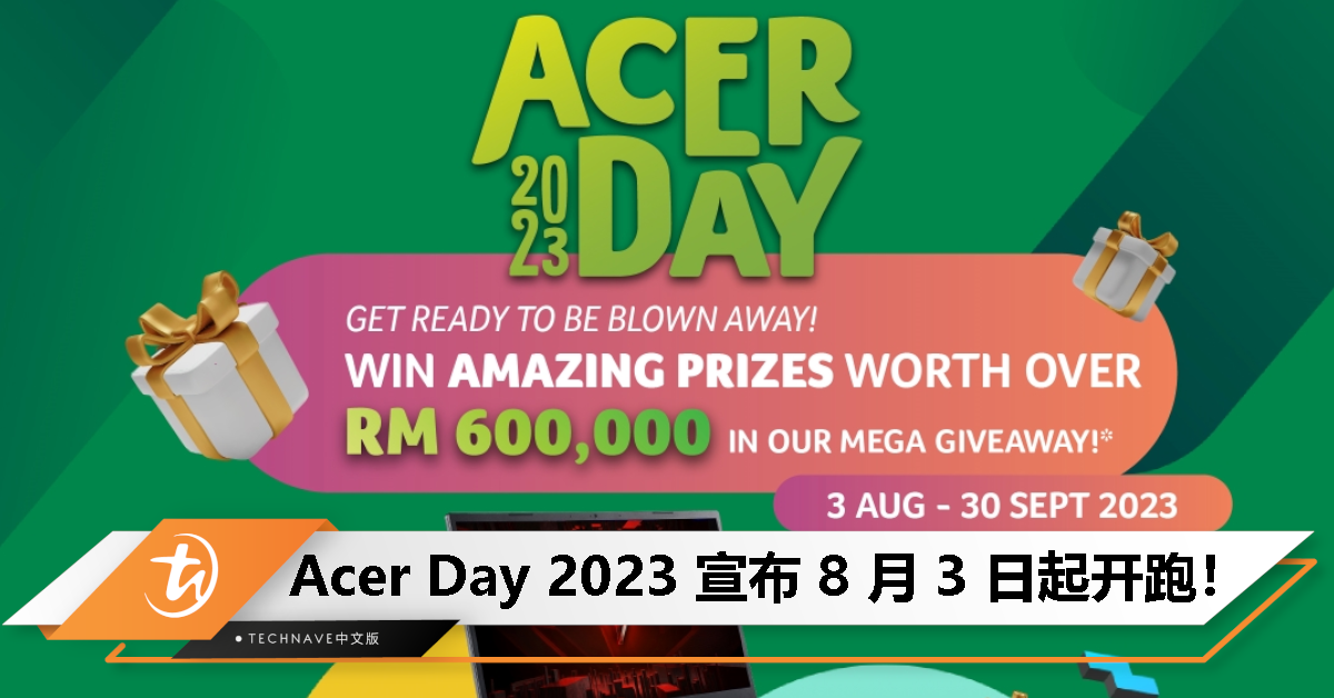Acer Day 2023将于8月3日开跑！线上/线下欢庆活动、促销、赠礼和特别版产品等着你！