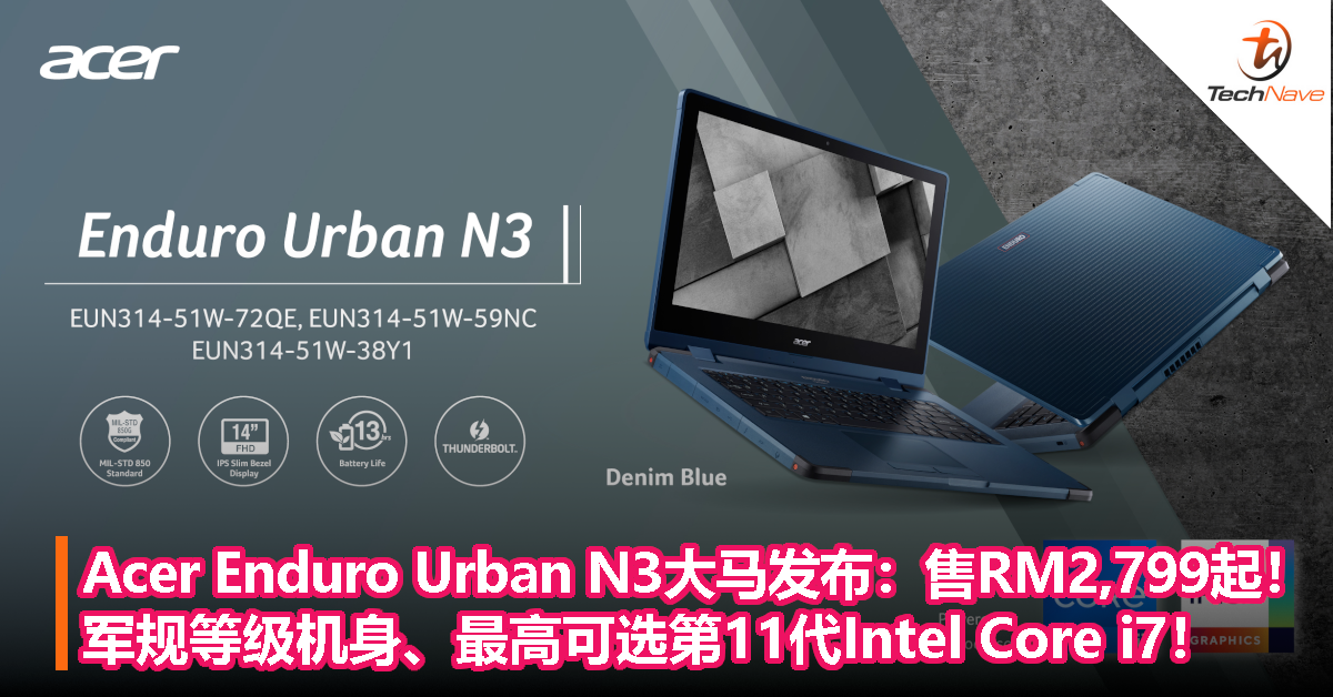 Acer Enduro Urban N3大马发布：售RM2,799起！军规等级机身、最高可选第11代Intel Core i7处理器！