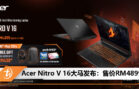 Acer Nitro V 16 MY