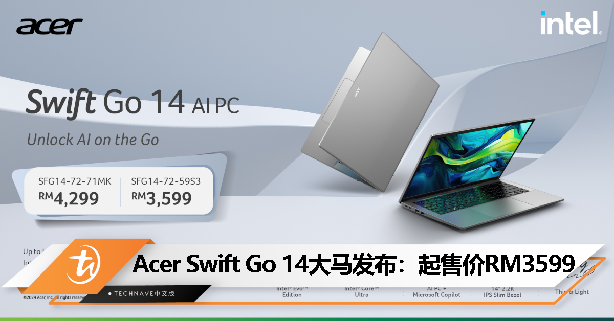 Acer Swift Go 14大马发布：最高Intel Core Ultra 7处理器、AI Ready加持，起售价RM3599