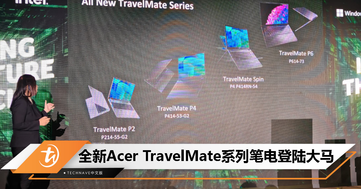 全新 Acer TravelMate 系列笔电大马发布：最高 Intel Core Ultra 7 处理器，起售价 RM3699