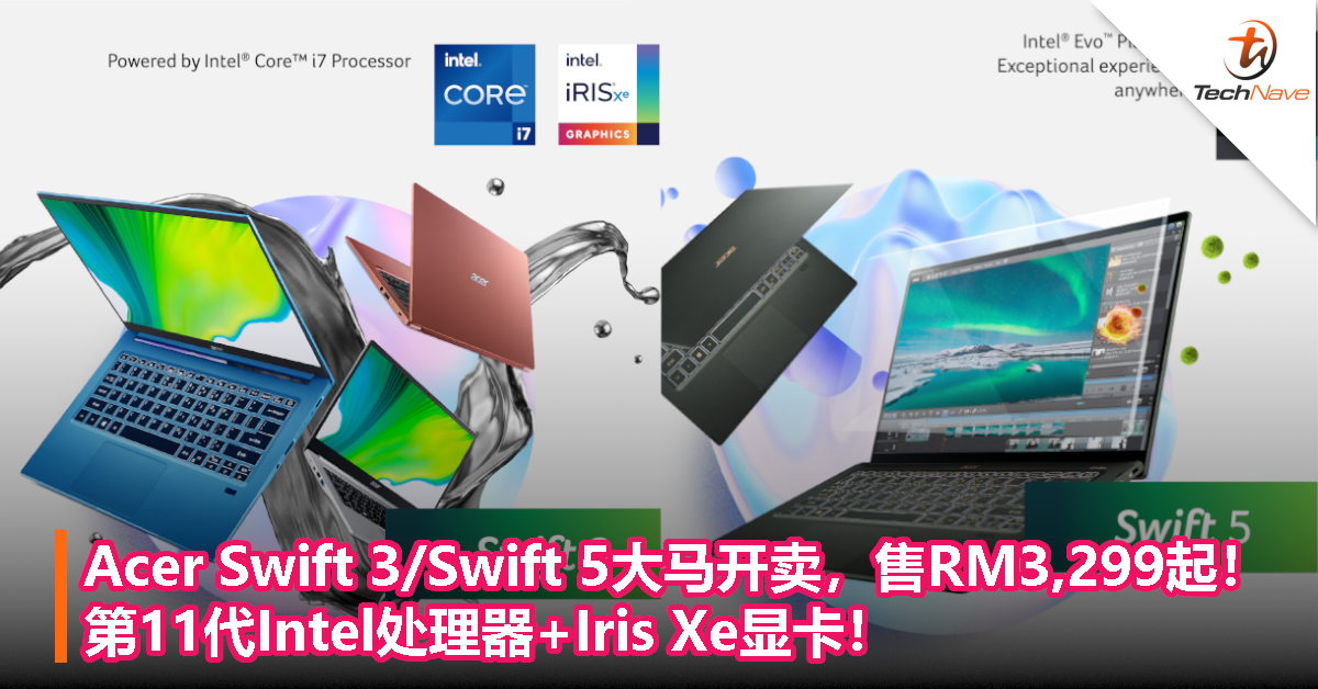 Acer Swift 3/Swift 5大马开卖！售RM3,299起！第11代Intel处理器+Iris Xe 显卡！