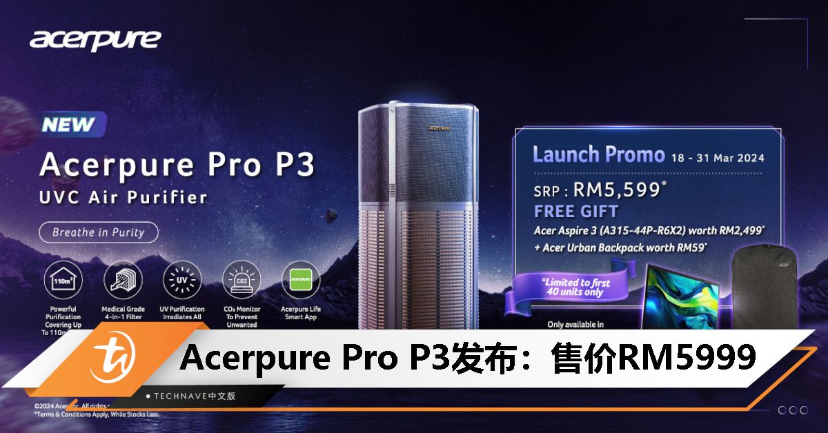 Acerpure Pro P3 UVC空气净化器大马上市：四合一HEPA 滤网、实时监测CO2，售价RM5,599