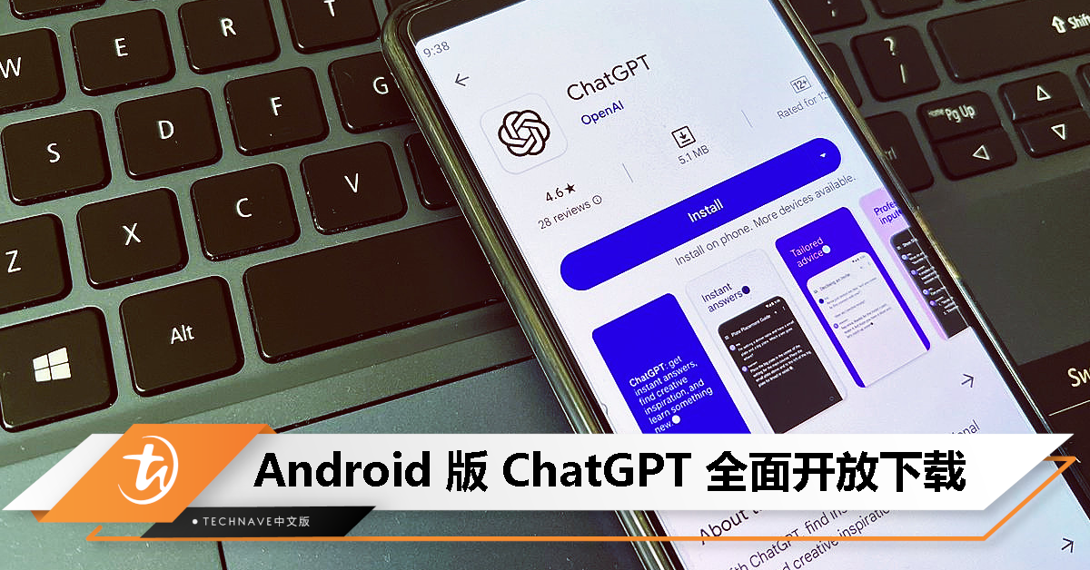 Android 版 ChatGPT 在所有支持的国家地区全面上线，包括大马！