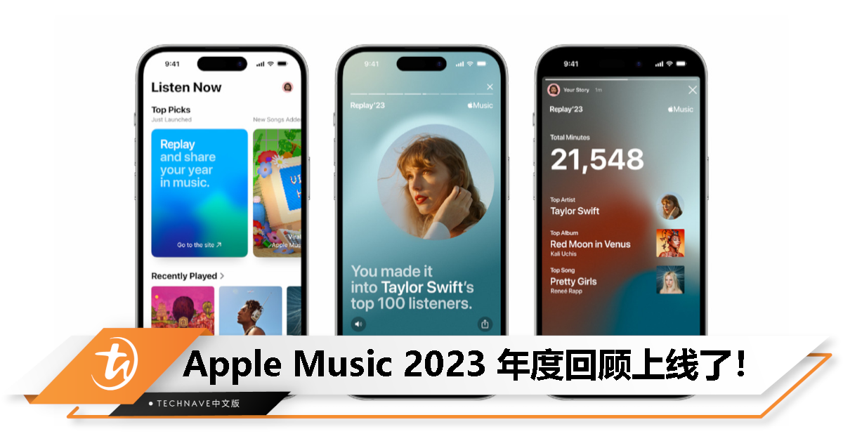 Apple Music 推出 2023 年度回顾！用户可查看听歌数据！