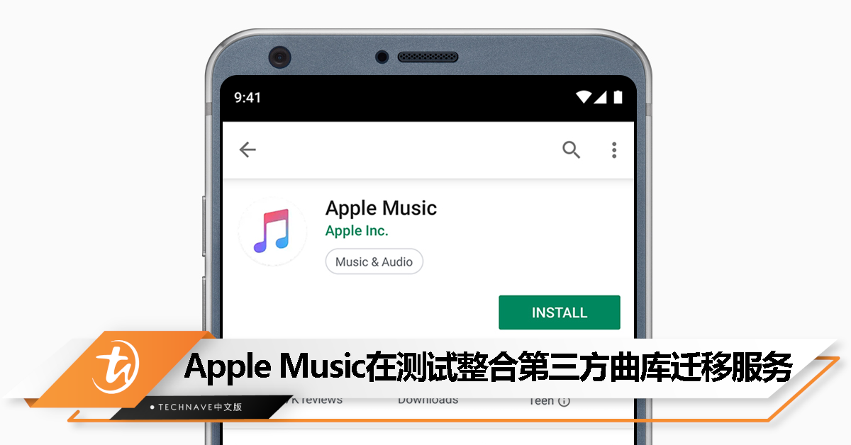 要提高用户黏着性？Apple Music在Android版测试中整合第三方曲库迁移服务