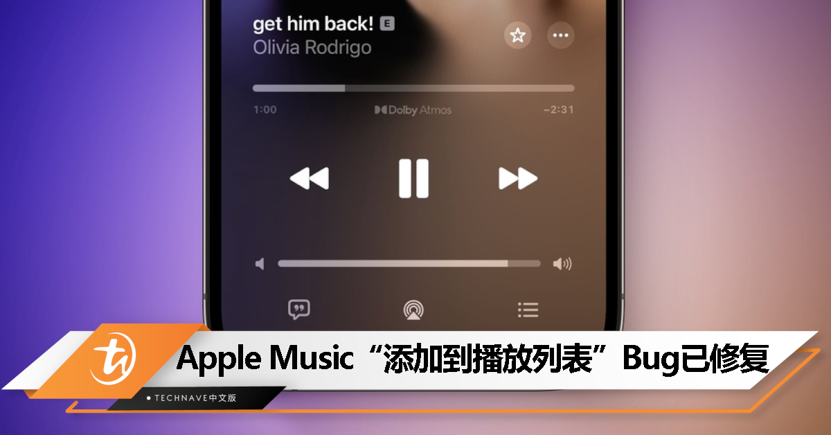 Apple 已修复 Apple Music“添加到播放列表”功能 Bug