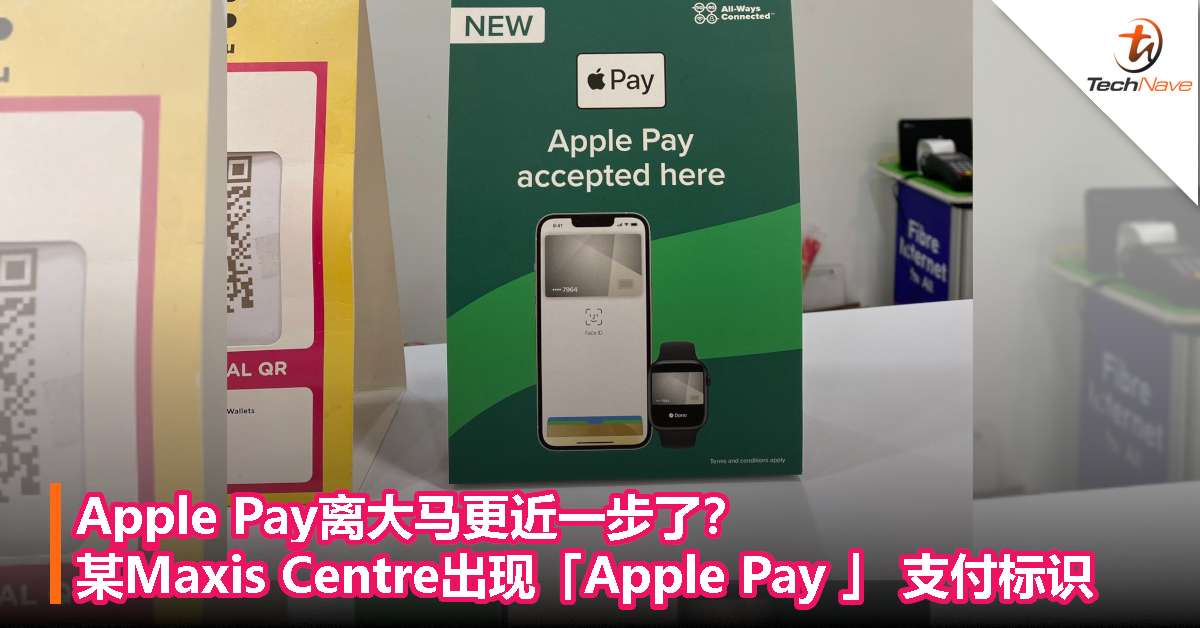 Apple Pay离大马更近一步了？某Maxis Centre出现「Apple Pay 」 支付标识