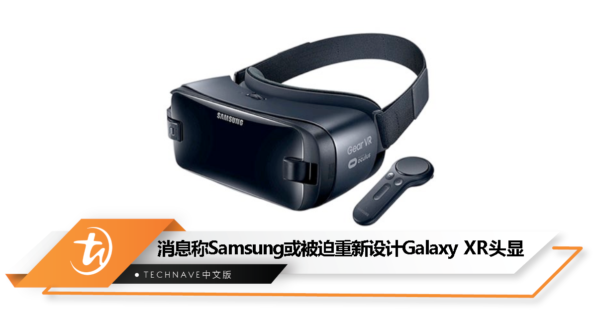 Apple Vision Pro”不讲武德”？消息称Samsung或被迫重新设计Galaxy XR头显