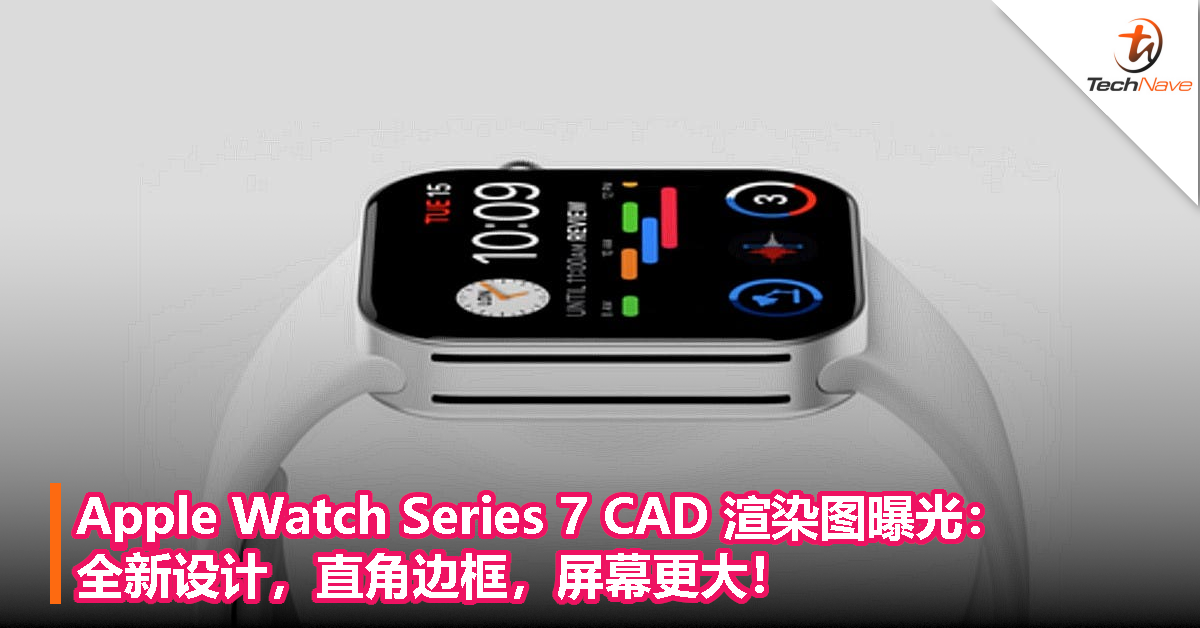 Apple Watch Series 7 CAD 渲染图曝光：全新设计，直角边框，屏幕更大！