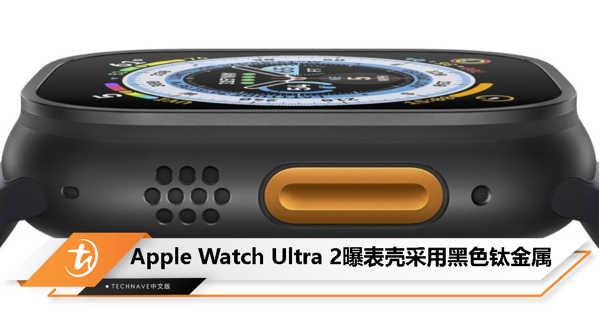 Apple Watch Ultra 2曝表壳采用黑色钛金属，Apple Watch Series 9铝合金表壳将新增粉色