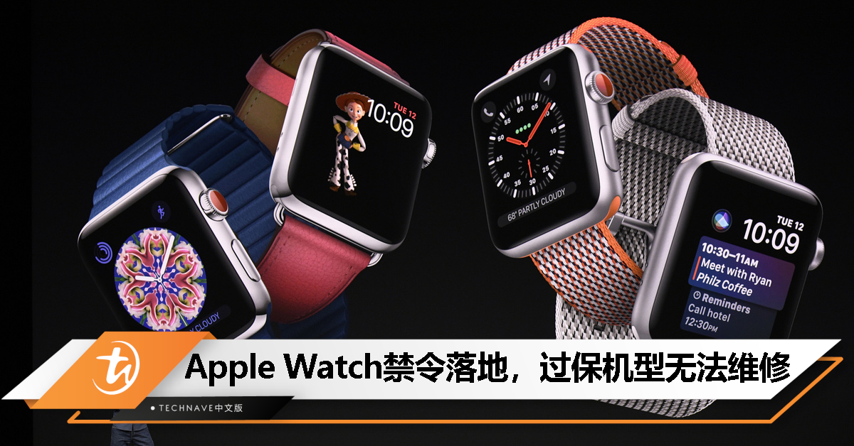 美国实施Apple Watch销售禁令，Apple通知过保机型无法享受维修服务