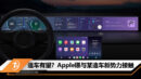Apple car 20240507