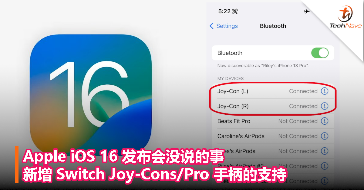 Apple iOS 16 发布会没说的事！新增 Switch Joy-Cons 和 Pro 手柄的支持！