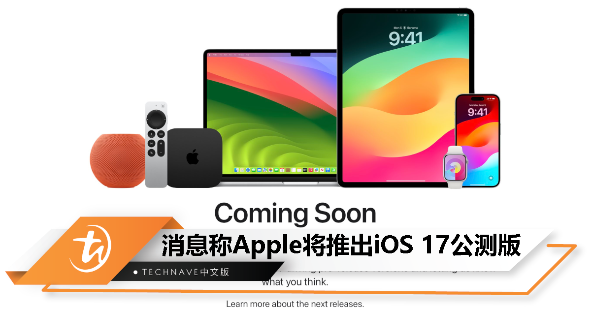 Apple 即将推出 iOS 17 公测版，曾短暂下线维护 Apple Beta 页面