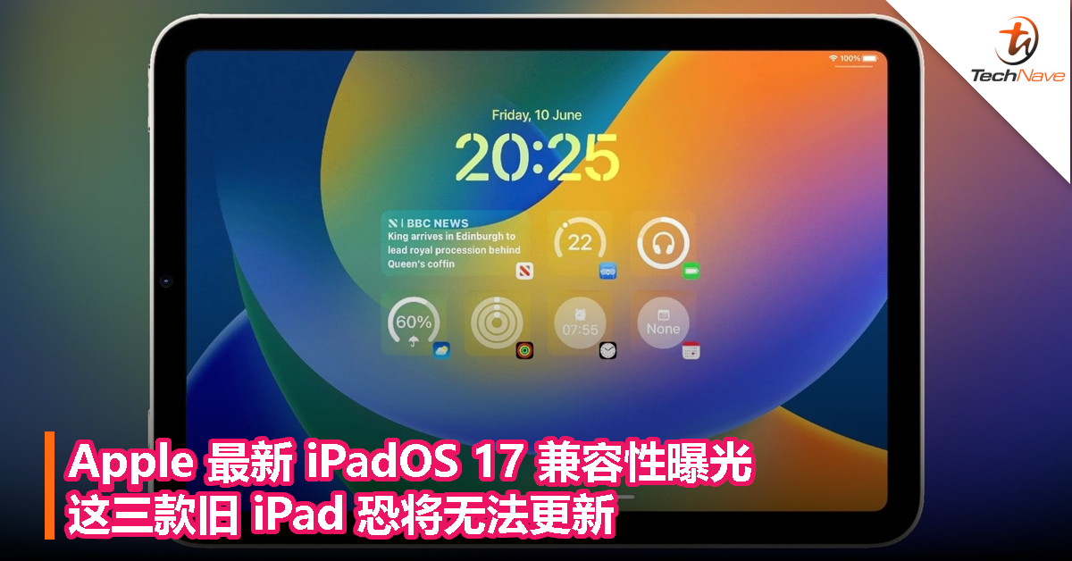 Apple 最新 iPadOS 17 兼容性曝光，这三款旧 iPad 恐将无法更新