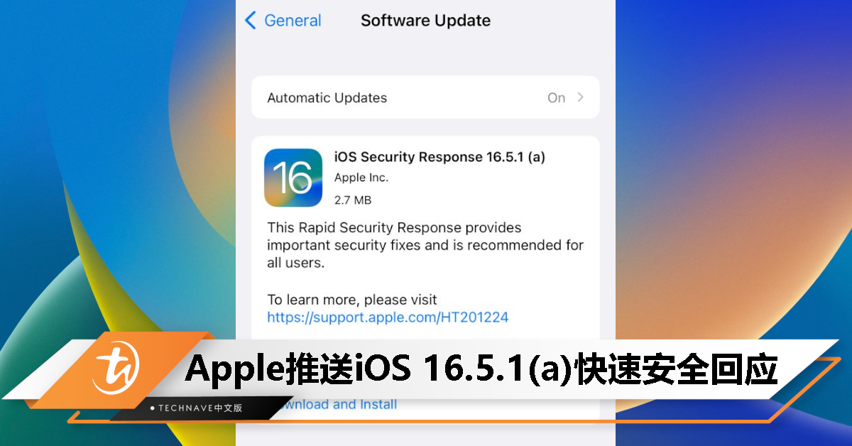 Apple推送iOS 16.5.1(a)快速安全回应，iPhone用户快更新！