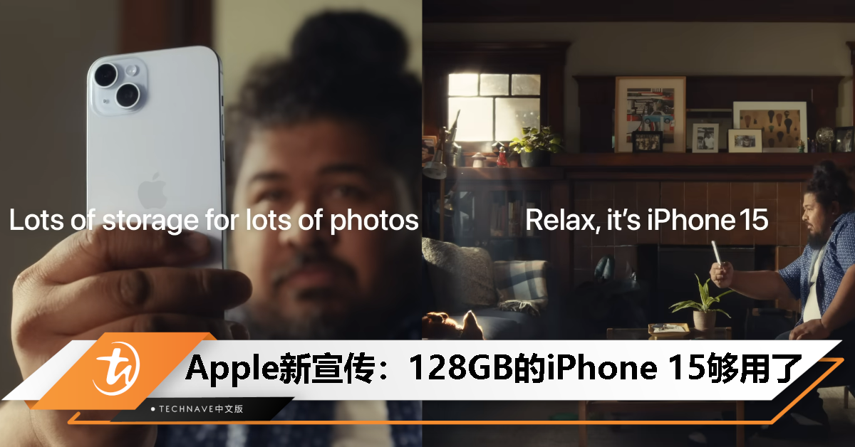 iPhone 15 128GB 够用了？Apple：iPhone 15 照片、视频靠云存储