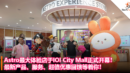 Astro最大体验店于IOI City Mall正式开幕！最新产品、服务、超值优惠回馈等着你！