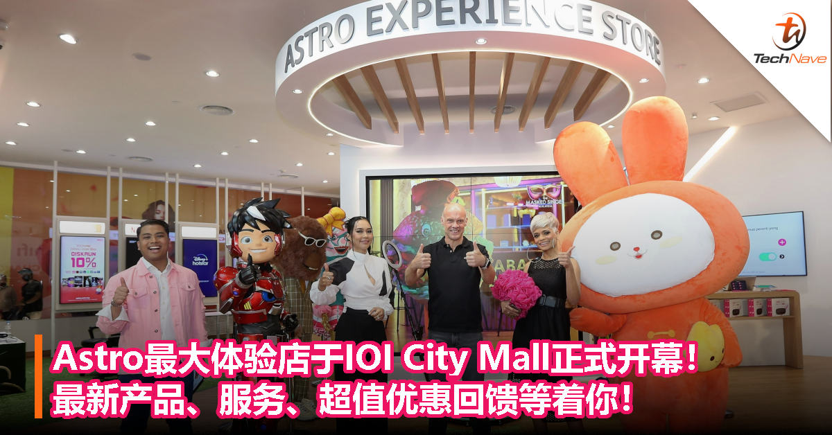 Astro最大体验店于IOI City Mall正式开幕！最新产品、服务、超值优惠回馈等着你！