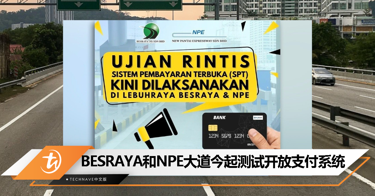 BESRAYA和NPE大道宣布今起可用信用/扣账卡支付过路费