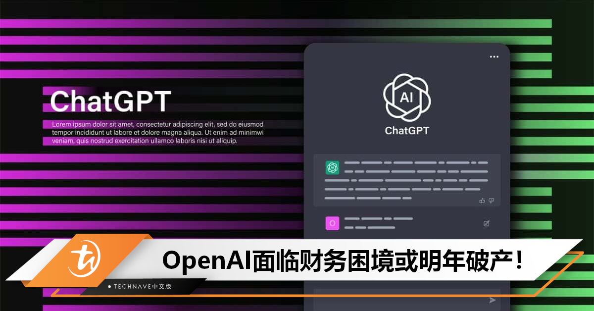 ChatGPT退烧，用户流失12%！OpenAI每日需消耗70万美元，预计2024年破产！
