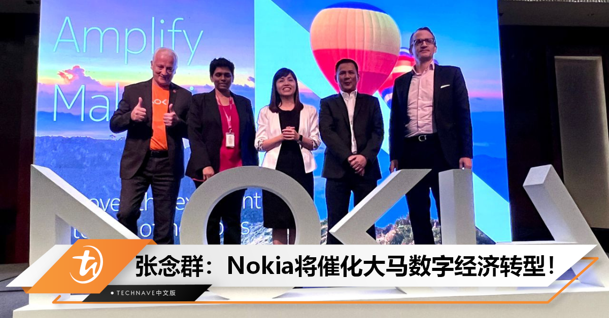 Nokia Amplify Malaysia：展现6项技术创新，承诺推动大马数字经济转型！