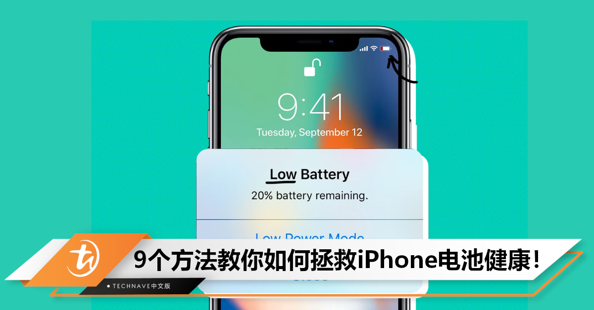 不到一年iPhone 14电池健康就降到87%？下降原因+解决方法大放送！