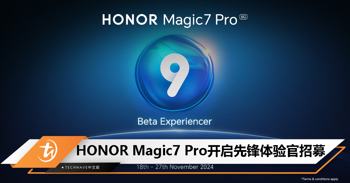 HONOR Magic7 Pro先锋体验官开启招募：抢先体验，还可以赢取旗舰新机！