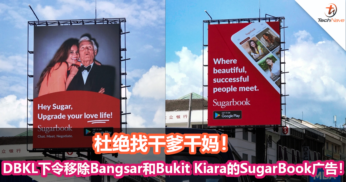 杜绝找干爹干妈！DBKL下令移除Bangsar和Bukit Kiara的SugarBook广告！