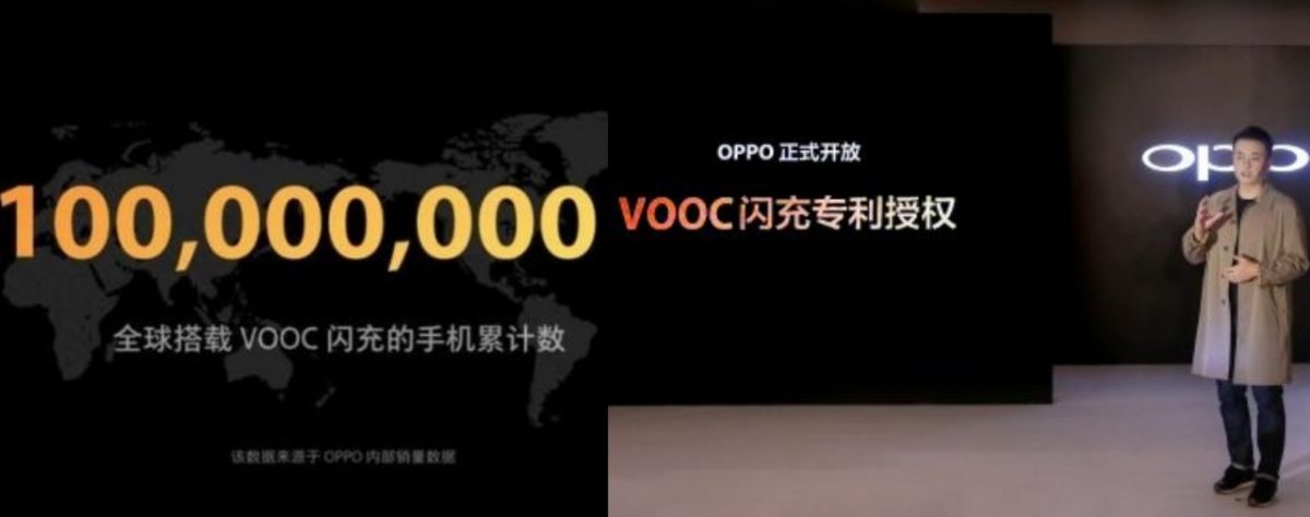 OPPO正式对外授权VOOC闪充技术！其他品牌产品有望搭载VOOC闪充？