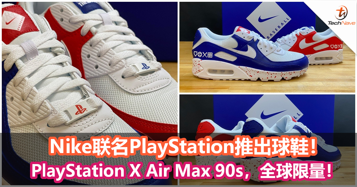 Nike联名PlayStation推出球鞋！PlayStation X Air Max 90s，全球限量！